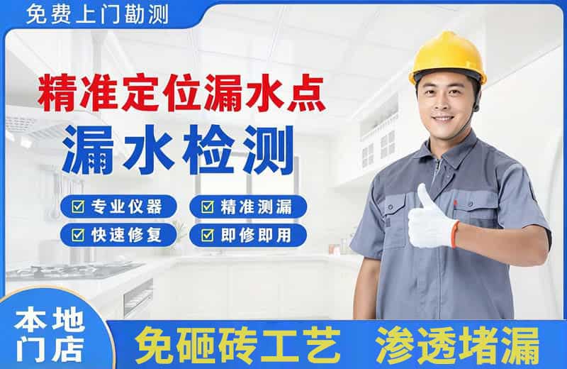 六安市区精准测漏点