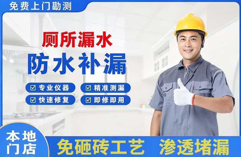 六安市区厕所漏水维修